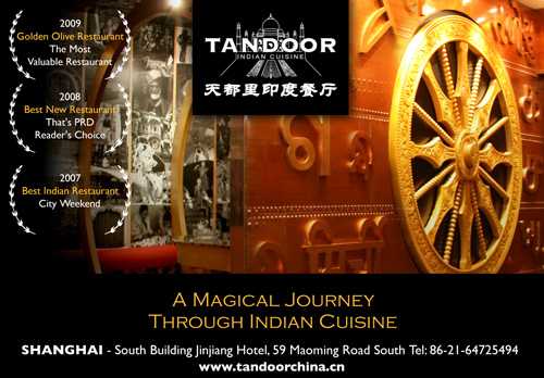 tandoor ad wheel